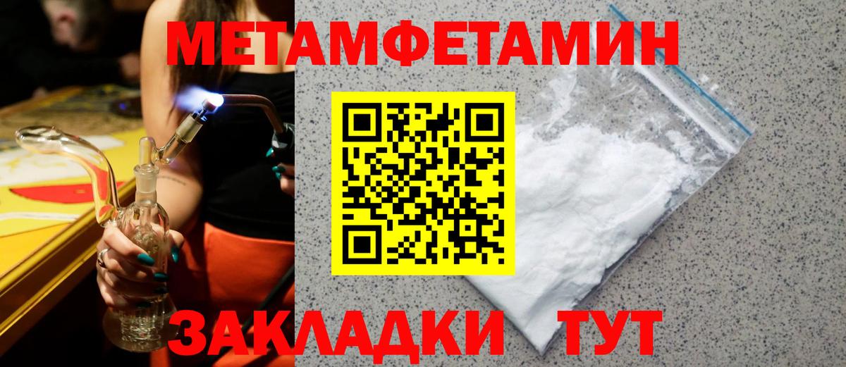 Камышлов  Amphetamine Premium  Вход с VPN 