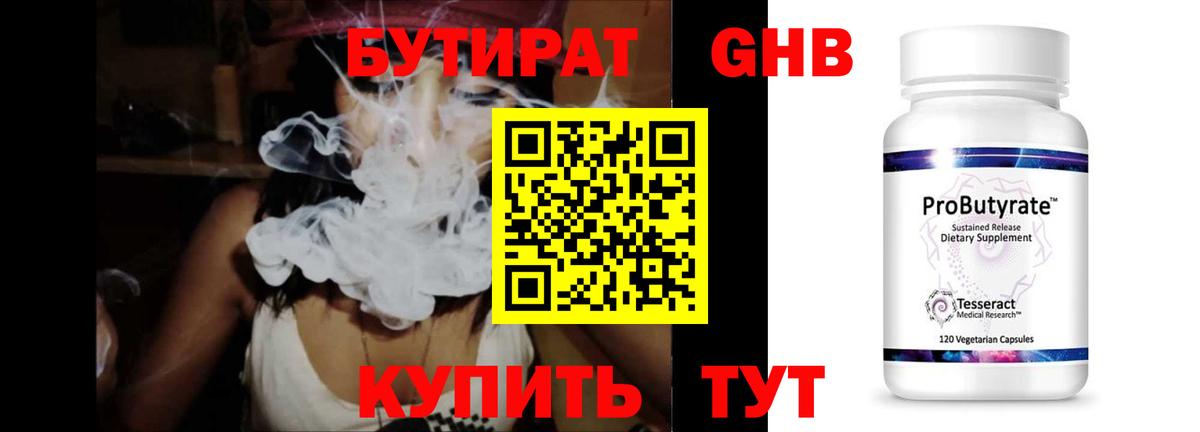 Камышлов  Бутират оксана  Вход с VPN 