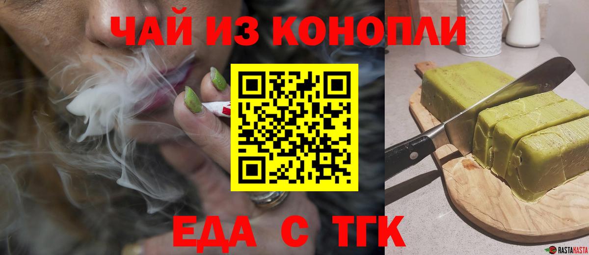 Canna-Cookies конопля  Вход с VPN  Камышлов 