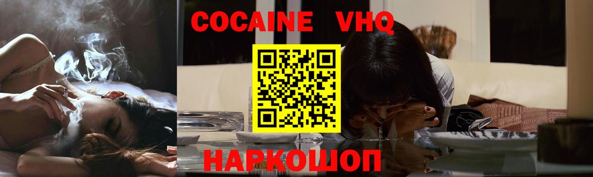 Cocaine Перу Камышлов