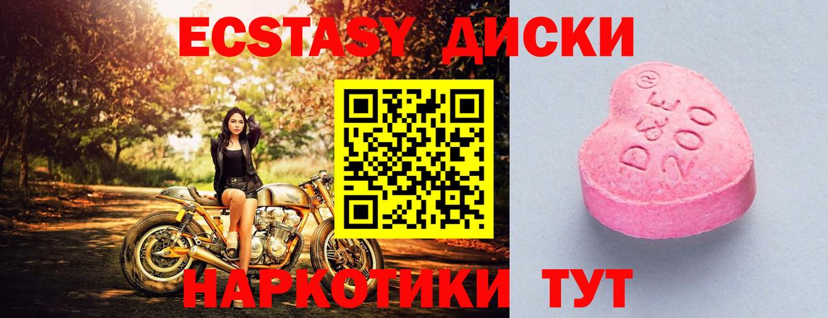 Экстази TESLA Камышлов
