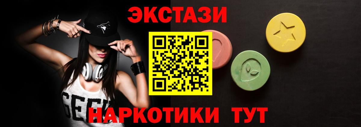Камышлов  Ecstasy диски  Вход с VPN 