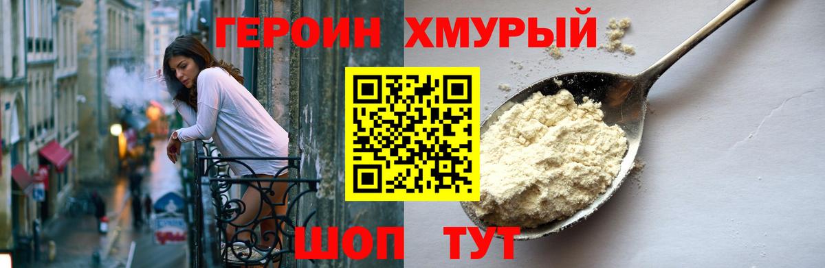 Камышлов  Героин герыч  Вход с VPN 