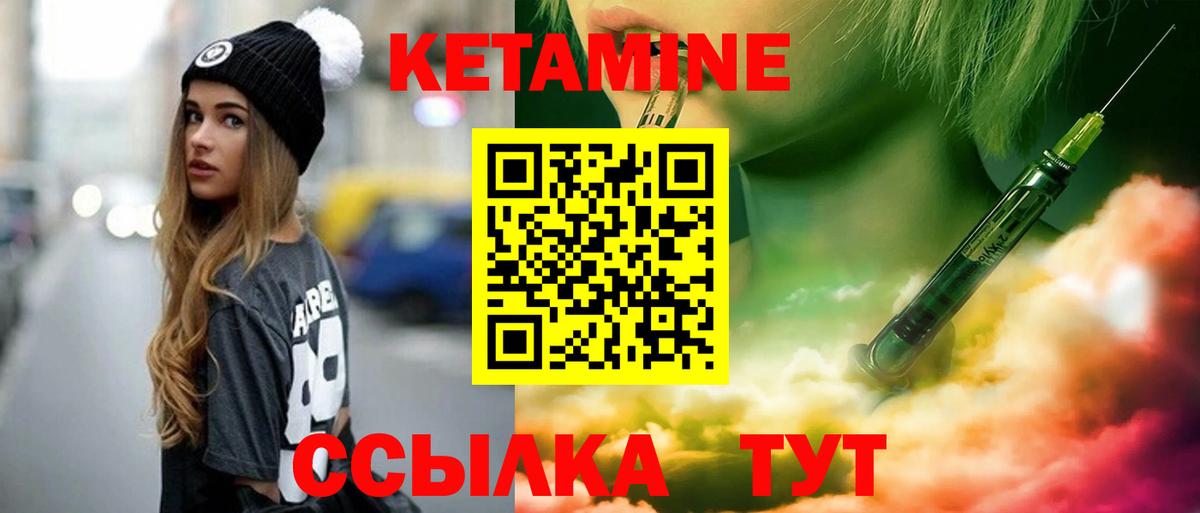 КЕТАМИН ketamine  Кетамин ketamine  Вход с VPN  Камышлов 