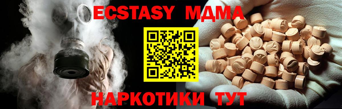 MDMA VHQ Камышлов