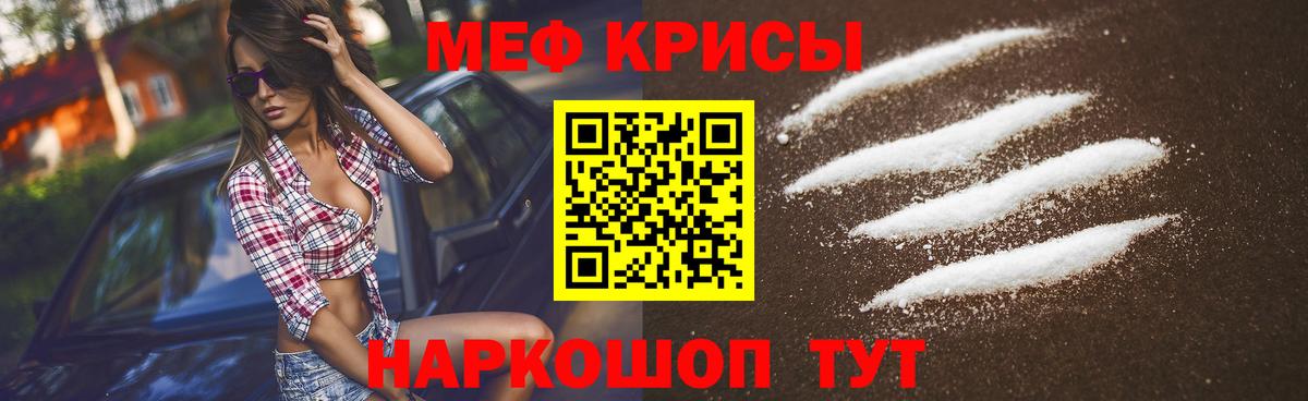 Меф кристаллы Камышлов