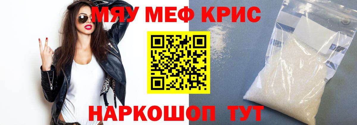 МЕФ мука  Вход с VPN  Камышлов 