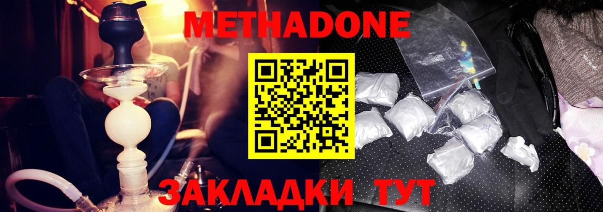 Метадон VHQ  Вход с VPN  shop формула  Камышлов  МЕТАДОН methadone 
