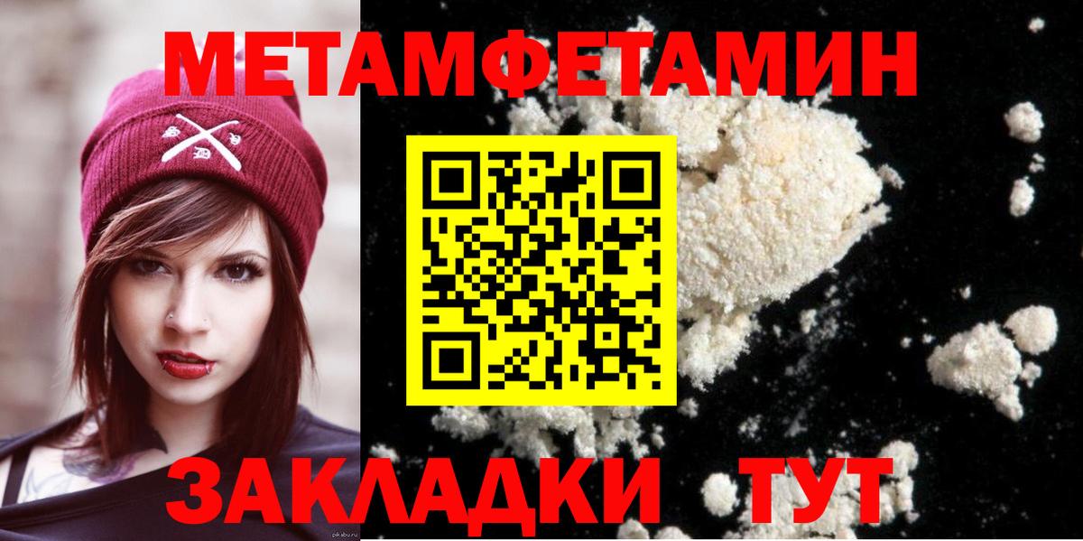 МЕТАМФЕТАМИН Methamphetamine  Вход с VPN  Камышлов 