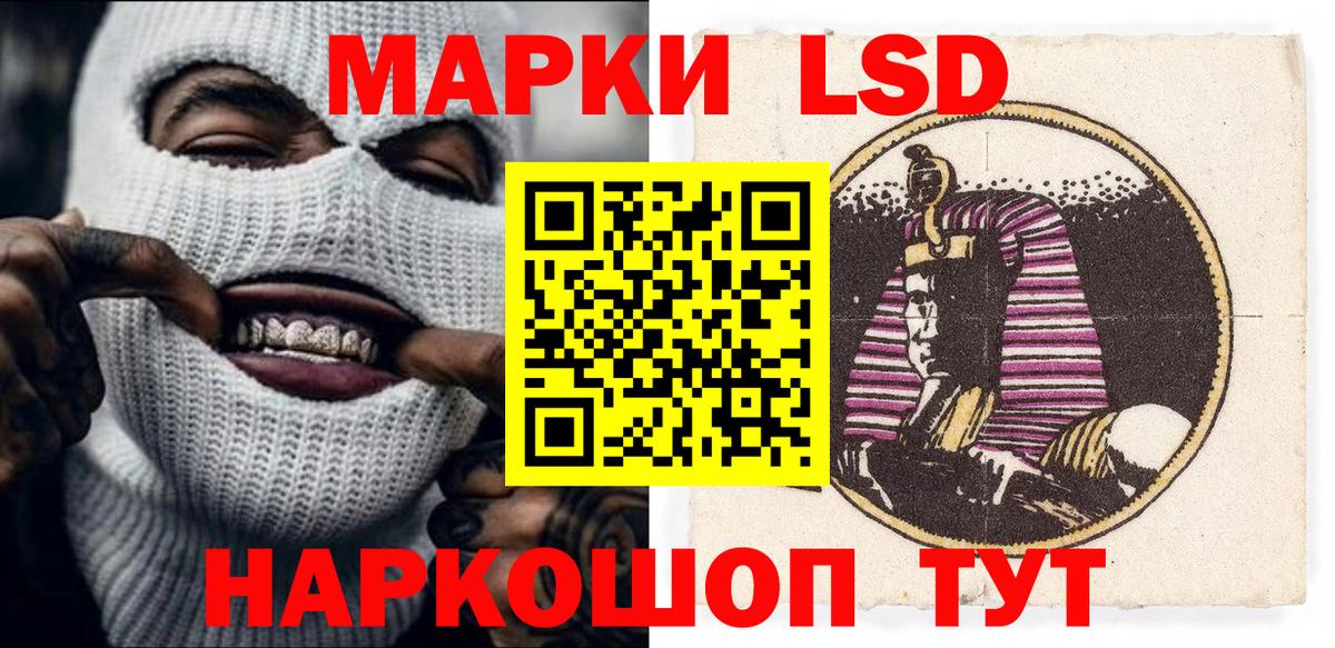Наркотические марки 1,5мг Камышлов