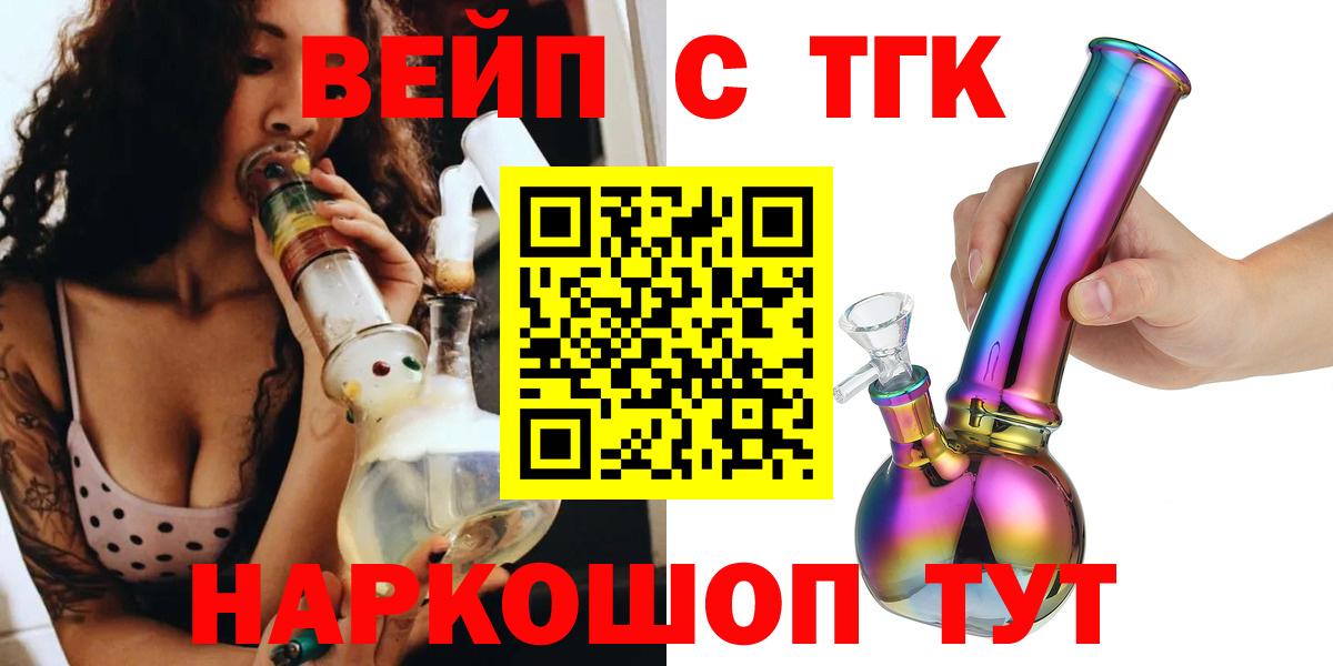 Дистиллят ТГК жижа Камышлов