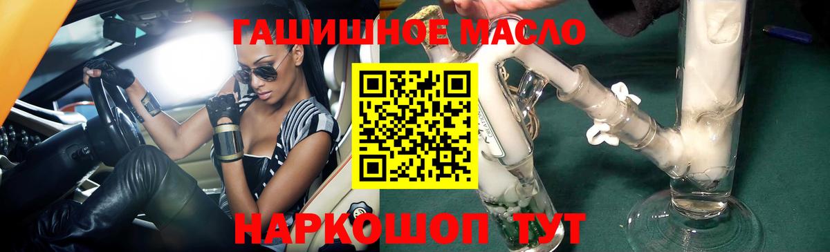 ТГК жижа  ТГК гашишное масло  Камышлов  Вход с VPN 